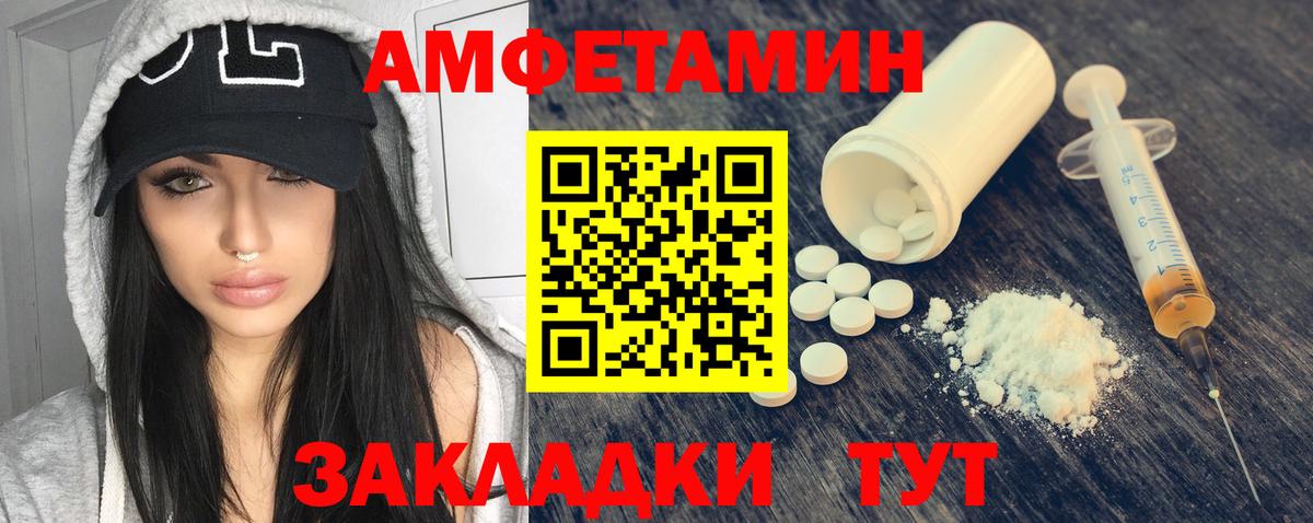 Амфетамин  Вход с VPN  Щёлково  Amphetamine 97% 