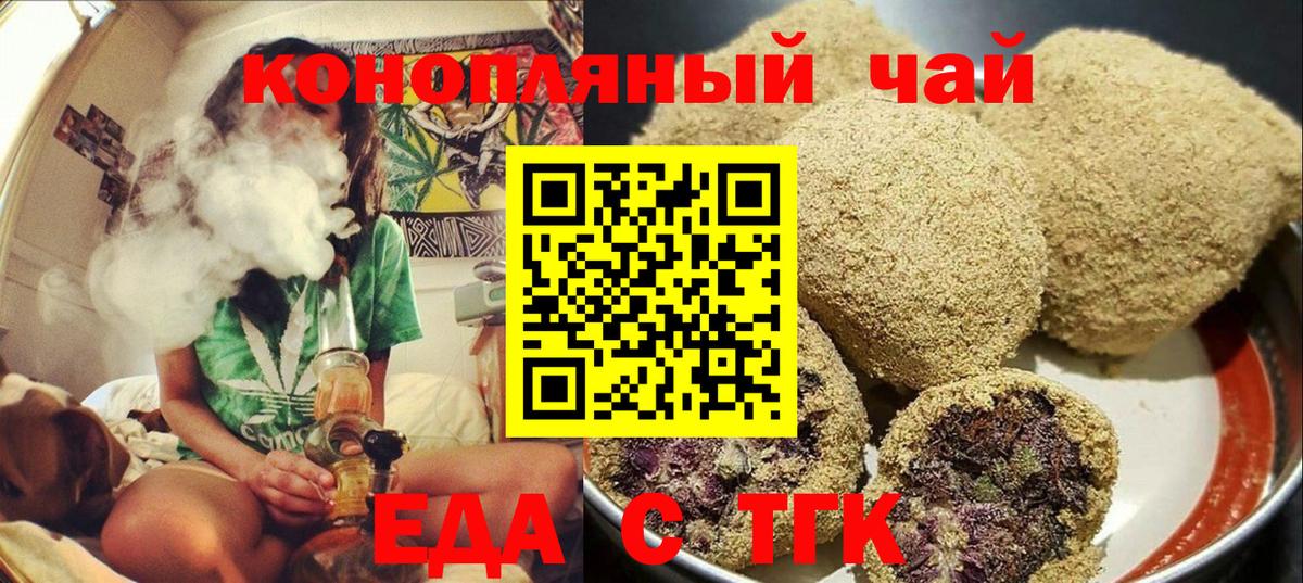 Canna-Cookies марихуана  Вход с VPN  Щёлково 