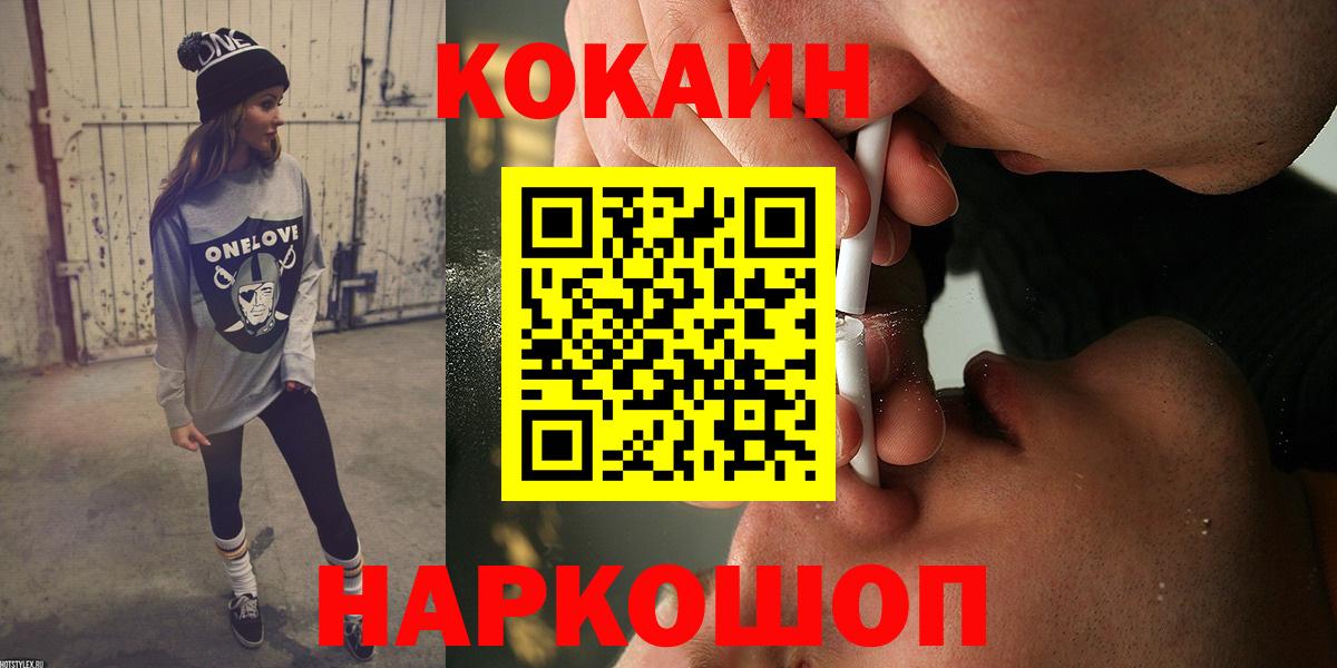 Cocaine 99%  Кокаин Columbia  Вход с VPN  Щёлково 