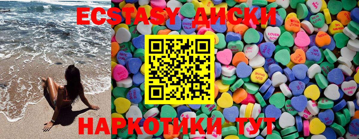 Экстази  Экстази 280 MDMA  купить наркоту  Щёлково  Вход с VPN 