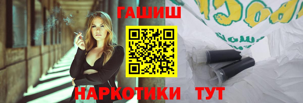 продажа наркотиков  Вход с VPN  Щёлково  ГАШИШ ice o lator  ГАШ гарик  Гашиш 