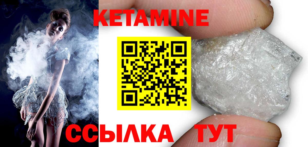 Кетамин VHQ  Вход с VPN  Щёлково  Кетамин ketamine 