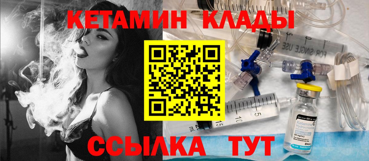 КЕТАМИН ketamine Щёлково