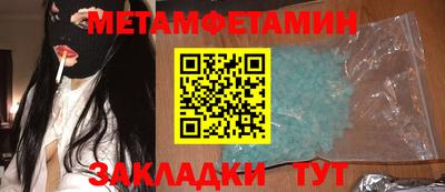 метамфетамин Лесосибирск