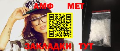 метамфетамин Лесосибирск