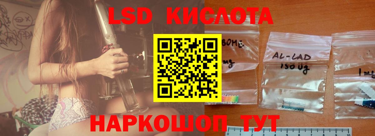 Щёлково  LSD-25 экстази кислота  ЛСД экстази  Вход с VPN  ЛСД экстази ecstasy 