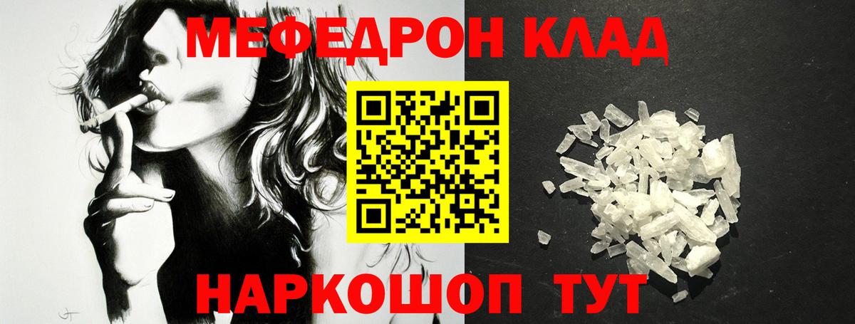 Мефедрон Щёлково