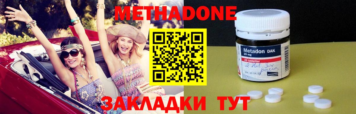 МЕТАДОН VHQ  Метадон methadone  Вход с VPN  Щёлково 