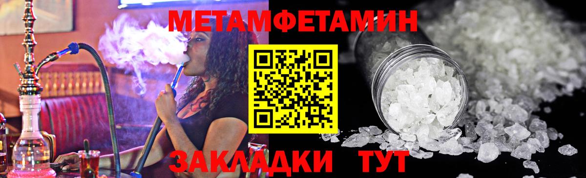 МЕТАМФЕТАМИН Декстрометамфетамин 99.9% Щёлково