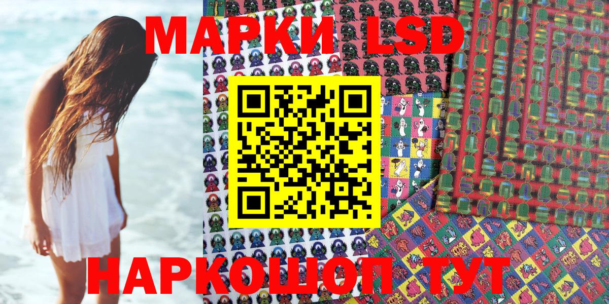 Наркотические марки 1500мкг  Вход с VPN  Марки 25I-NBOMe  Наркотические марки 1500мкг  дарнет шоп  Щёлково 