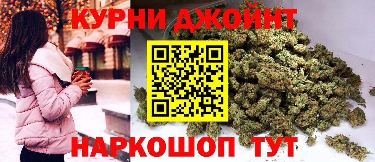 Щёлково  Каннабис Ganja  Конопля конопля  Каннабис гибрид  Вход с VPN 